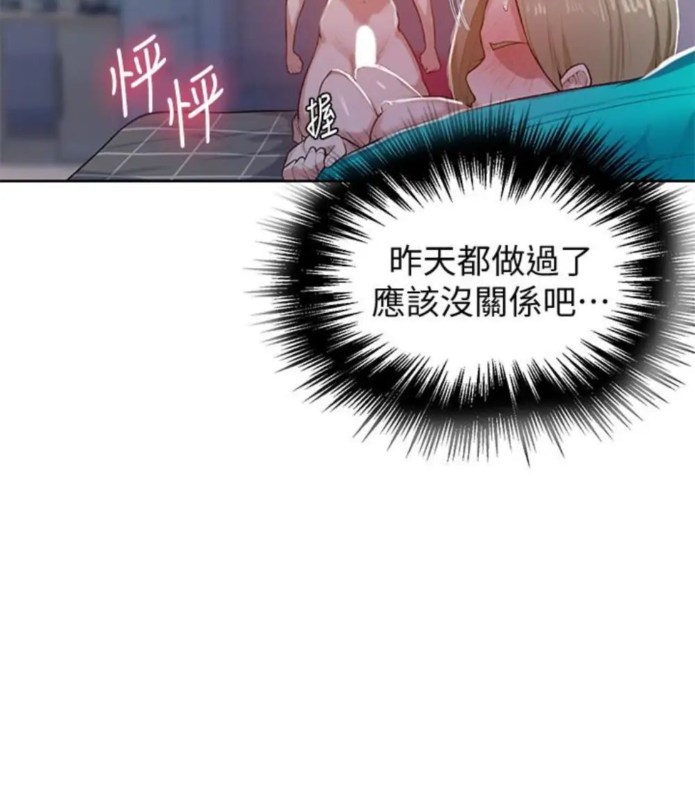 秘密教學第11話-仔細看我怎麼做的