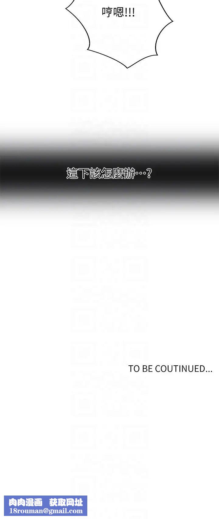 秘密教學第12話-兩人之間的秘密