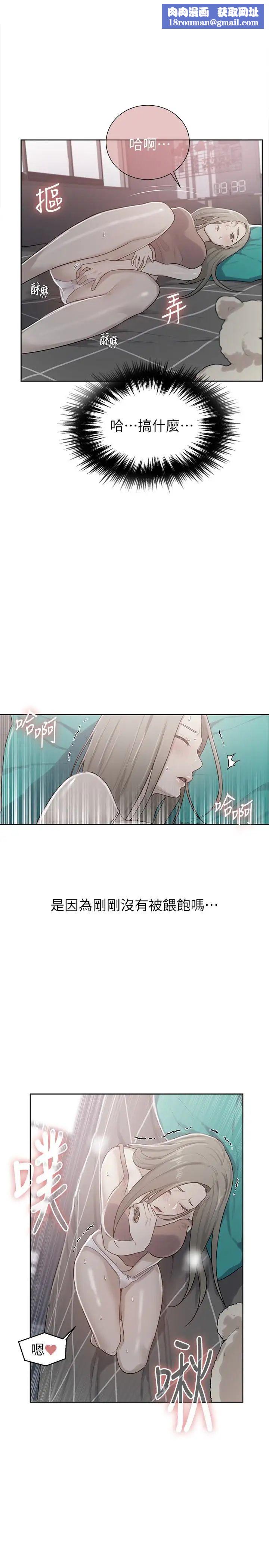 秘密教学第13话-子豪…今天要跟姊姊一起玩吗