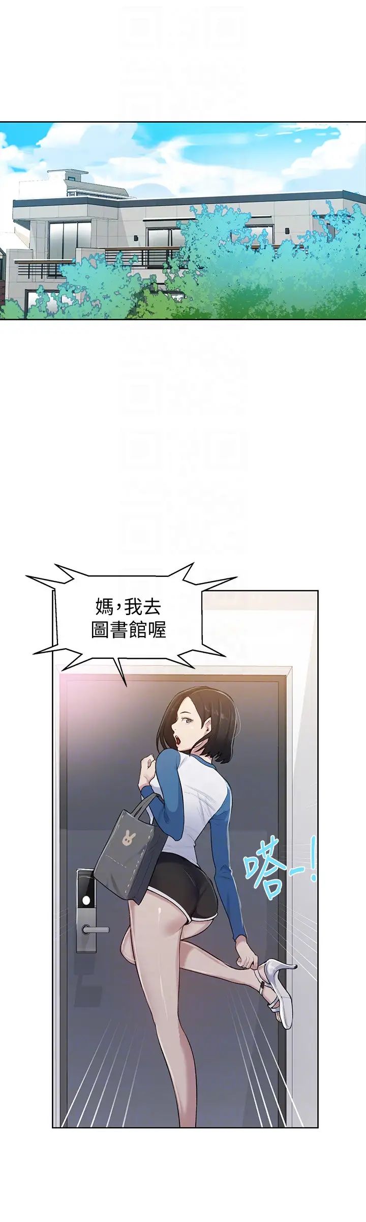 秘密教學第13話-子豪…今天要跟姊姊一起玩嗎