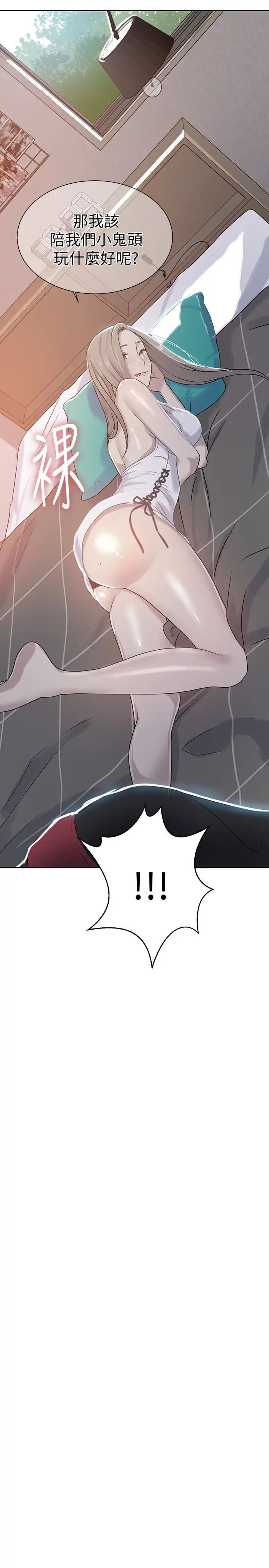 秘密教学第14话-像个真男人的子豪