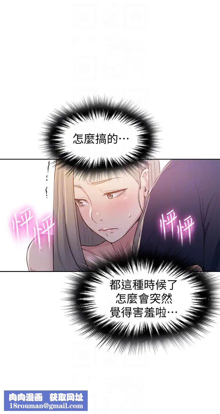 秘密教学第14话-像个真男人的子豪