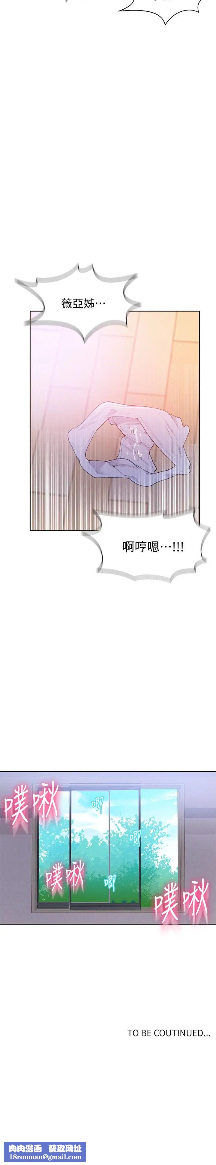 秘密教学第14话-像个真男人的子豪