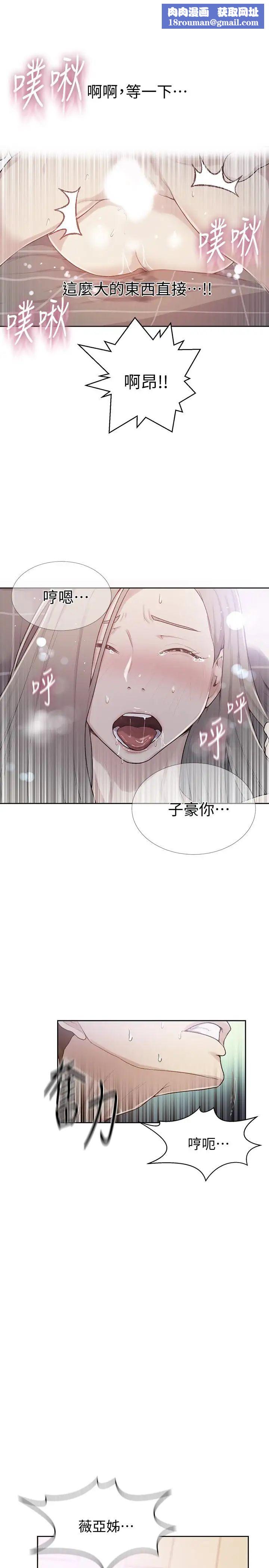 秘密教学第15话-楼上传来的呻吟声