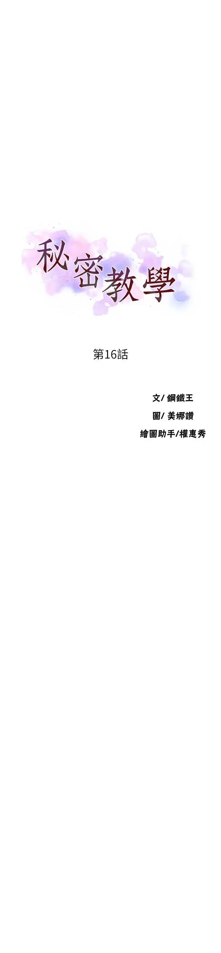 秘密教学第16话-好奇又熙姊的性经验…