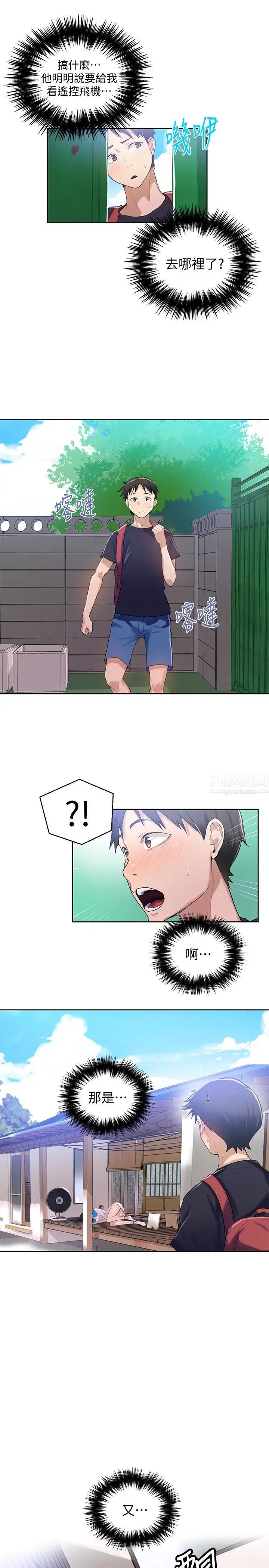 秘密教學第16話-好奇又熙姊的性經驗…