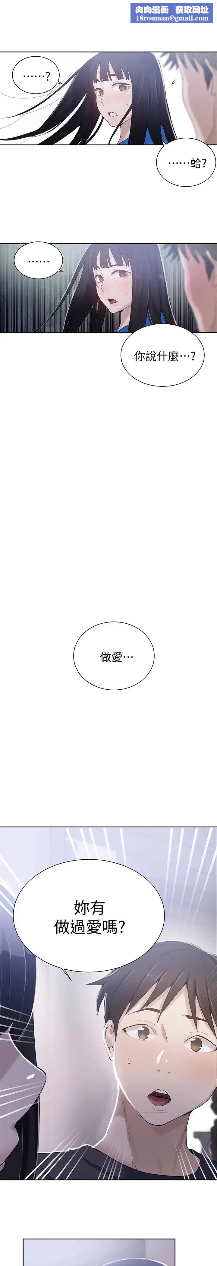 秘密教学第17话-阿姨帮我吹