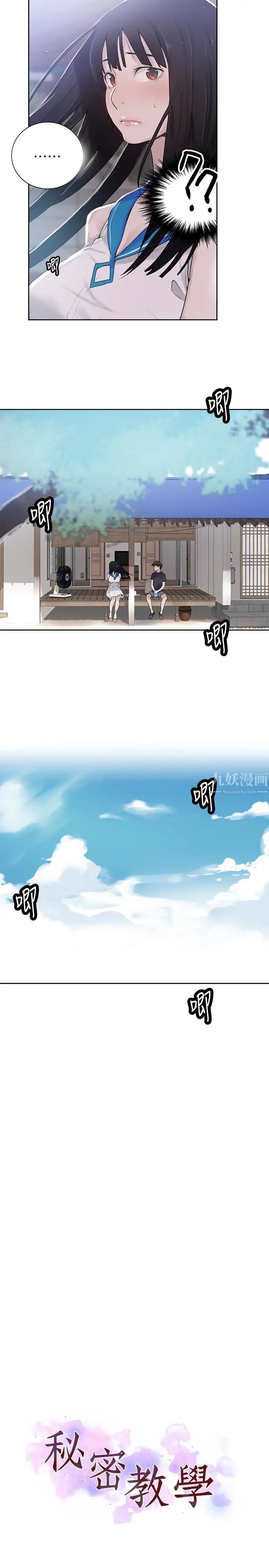 秘密教学第17话-阿姨帮我吹