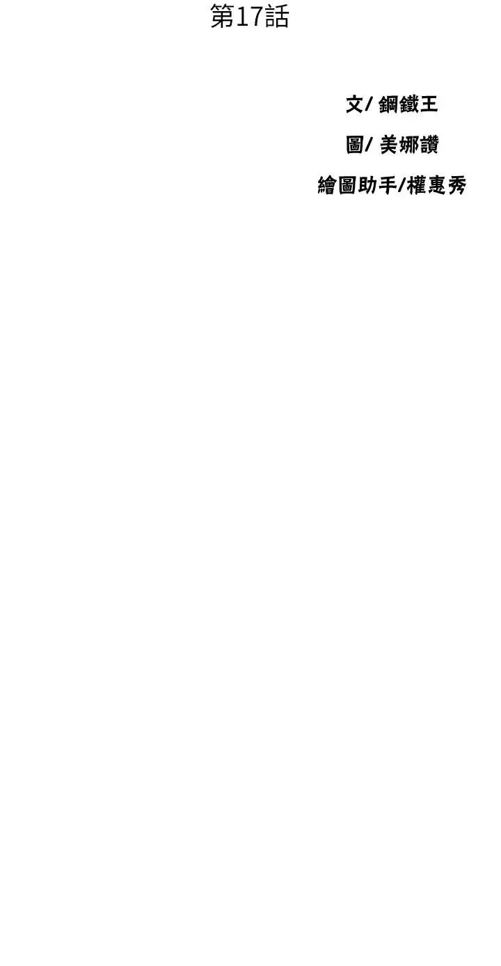 秘密教学第17话-阿姨帮我吹