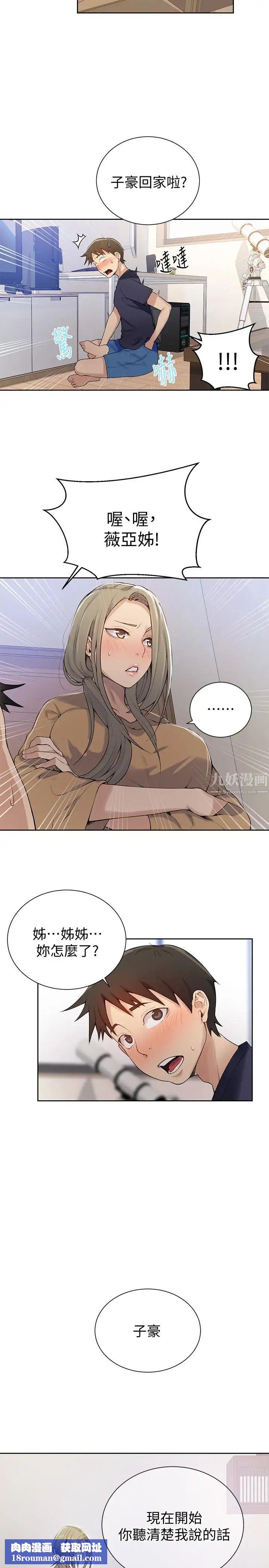 秘密教学第17话-阿姨帮我吹