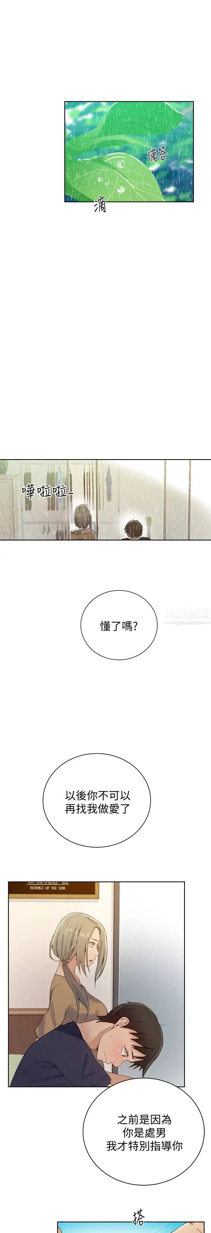 秘密教學第17話-阿姨幫我吹