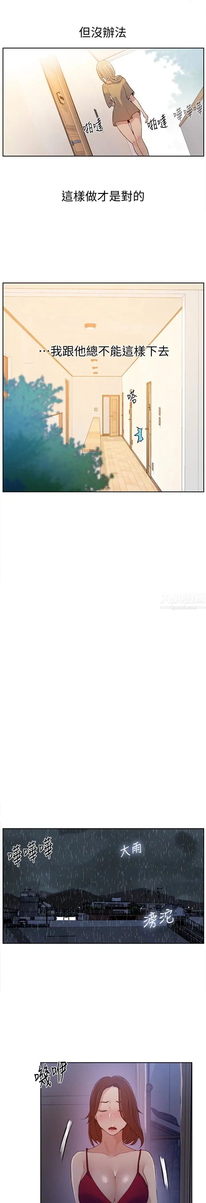 秘密教學第17話-阿姨幫我吹