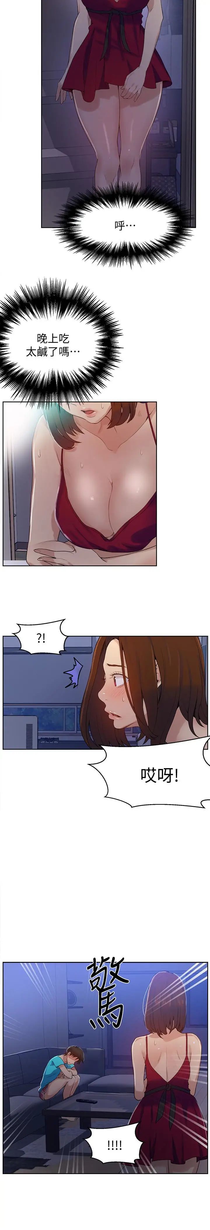 秘密教學第17話-阿姨幫我吹