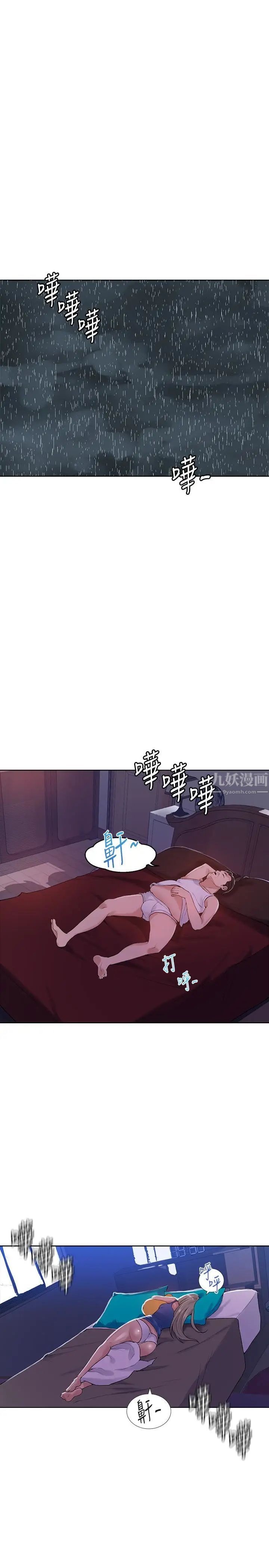 秘密教学第18话-子豪无止尽的慾望