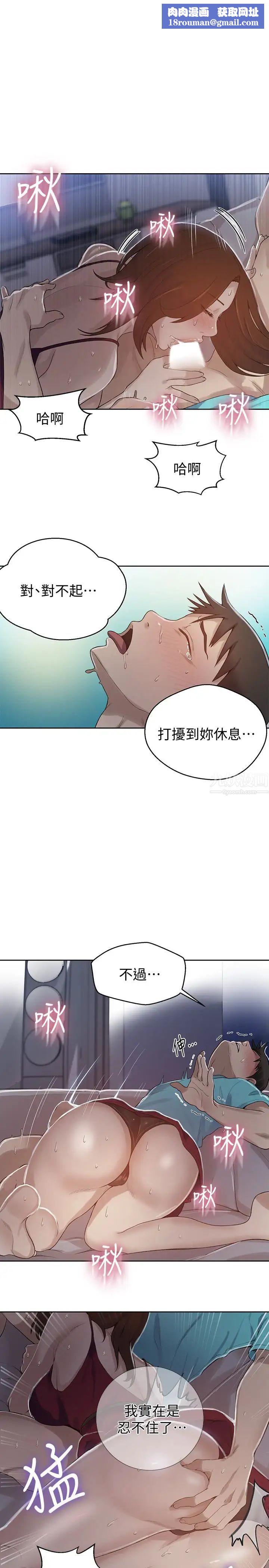 秘密教学第18话-子豪无止尽的慾望