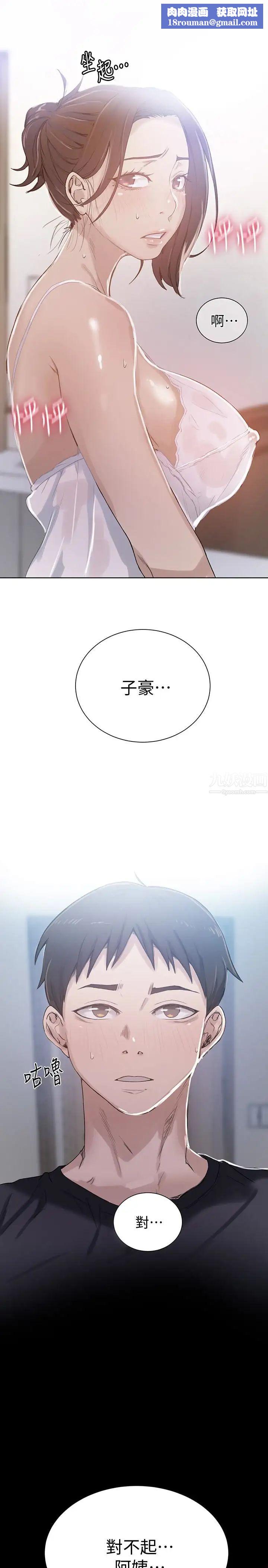 秘密教学第19话-恩爱阿姨，可以跟妳做吧