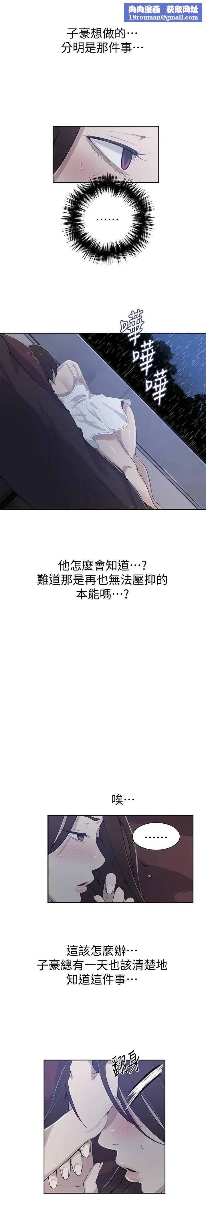 秘密教学第20话-子豪的早晨慾望