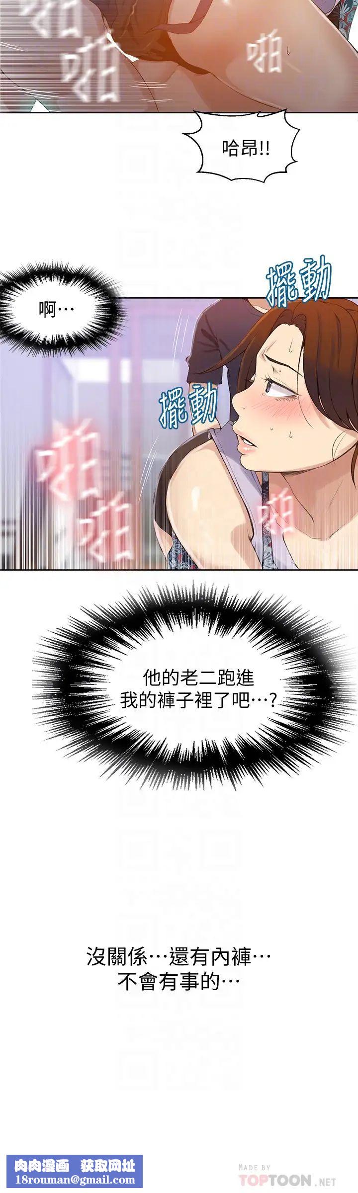 秘密教学第20话-子豪的早晨慾望