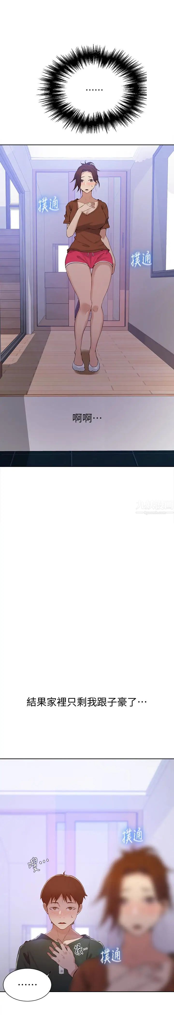 秘密教学第20话-子豪的早晨慾望