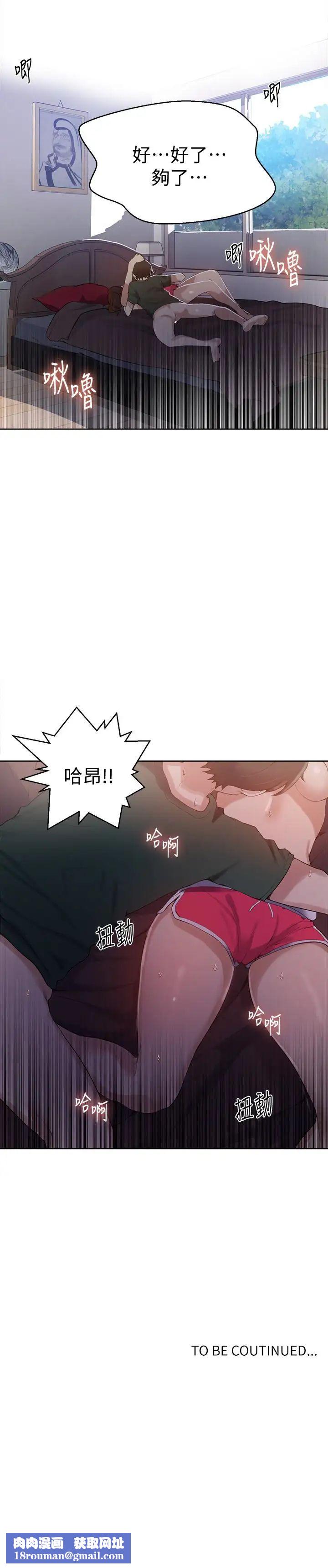 秘密教学第20话-子豪的早晨慾望