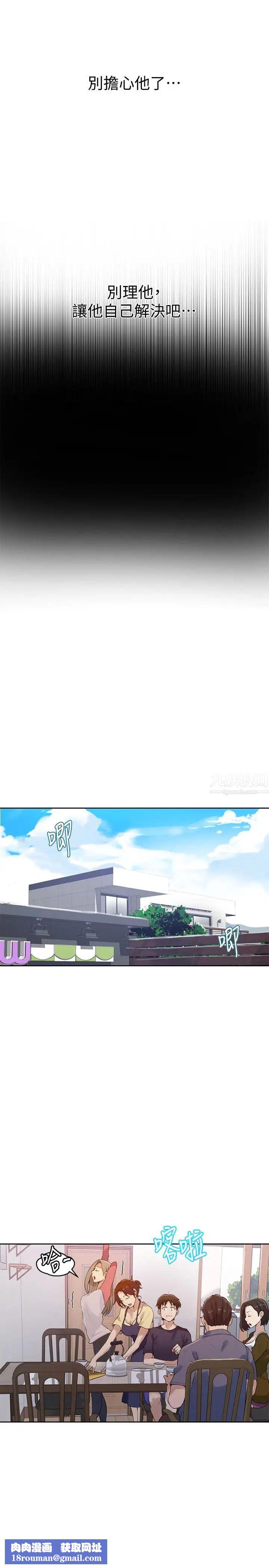 秘密教學第21話-性慾覺醒的又熙姊