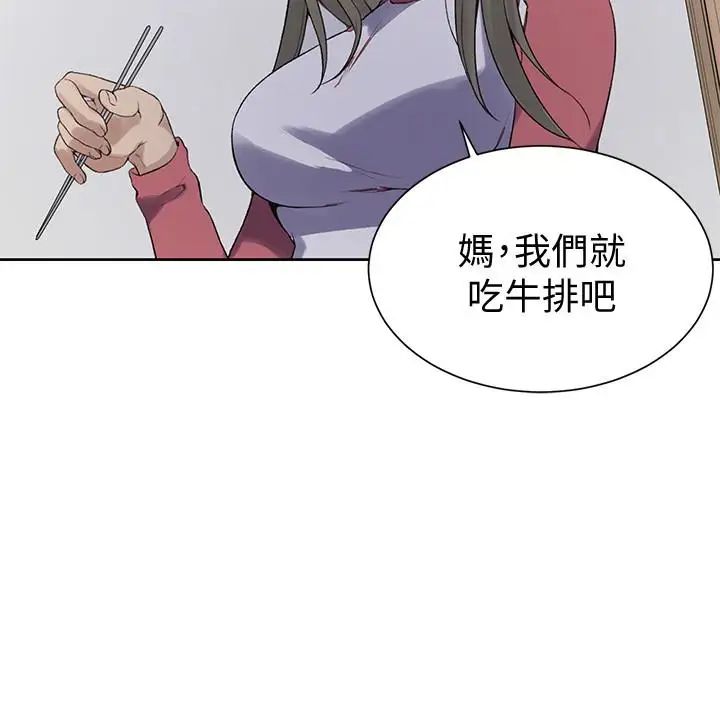 秘密教学第21话-性慾觉醒的又熙姊