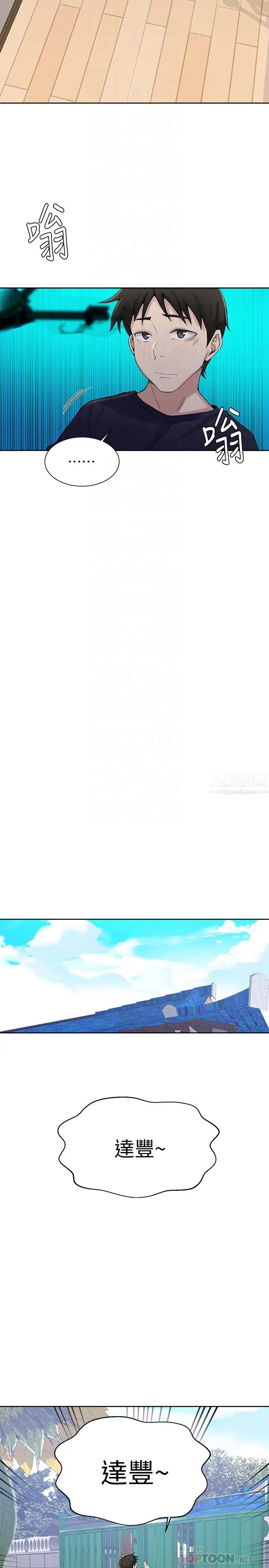 秘密教學第21話-性慾覺醒的又熙姊