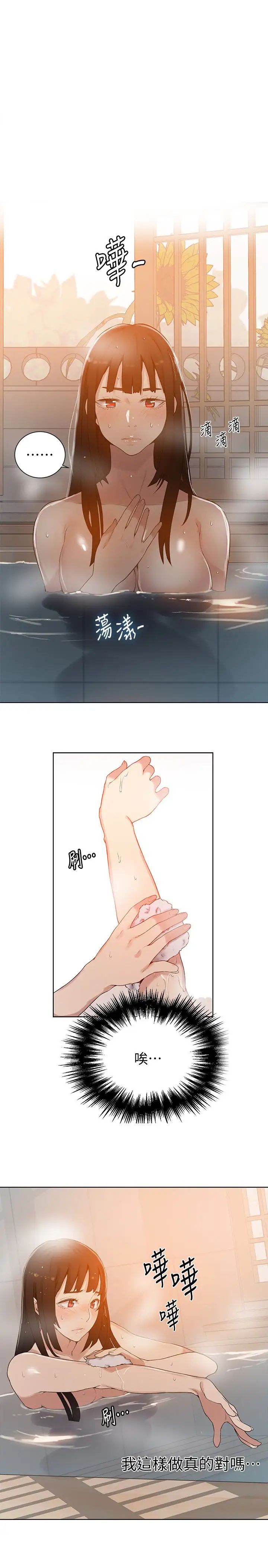 秘密教學第22話-新手帶領的初體驗…!