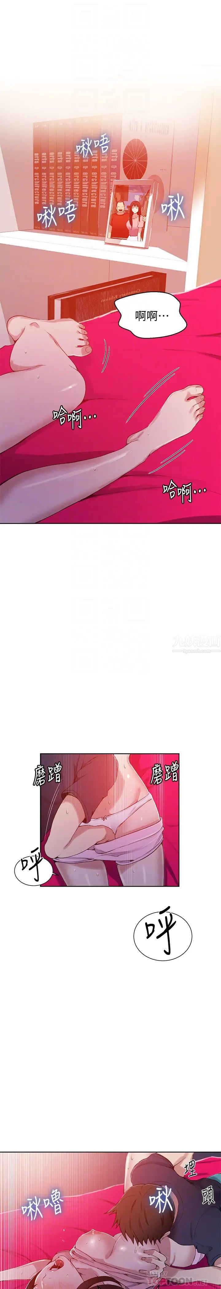 秘密教學第22話-新手帶領的初體驗…!