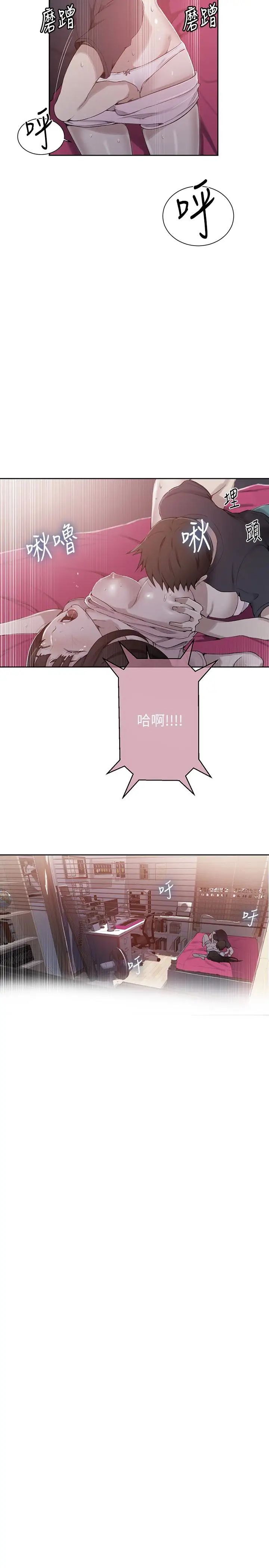 秘密教學第23話-子豪成熟的一面