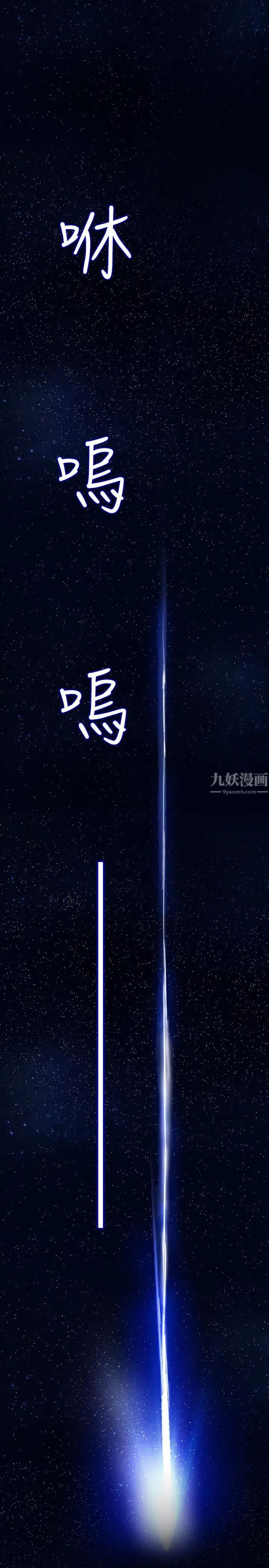 秘密教學第23話-子豪成熟的一面