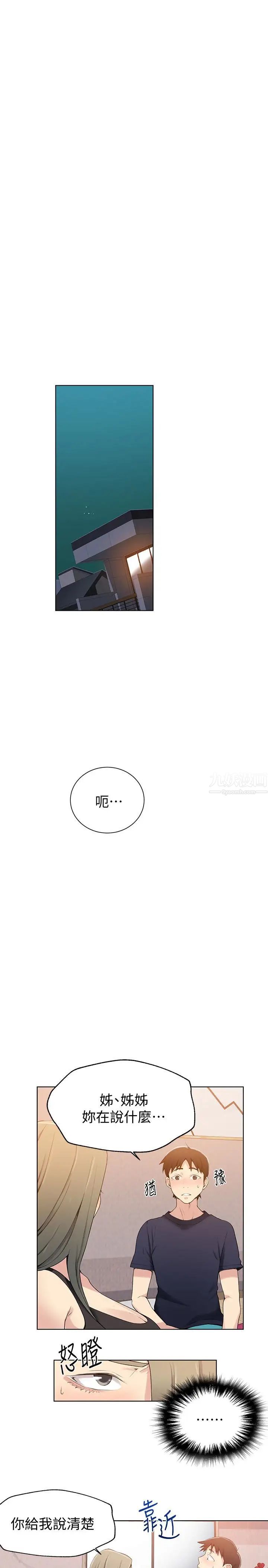 秘密教學第25話-薇亞姊的實戰講義