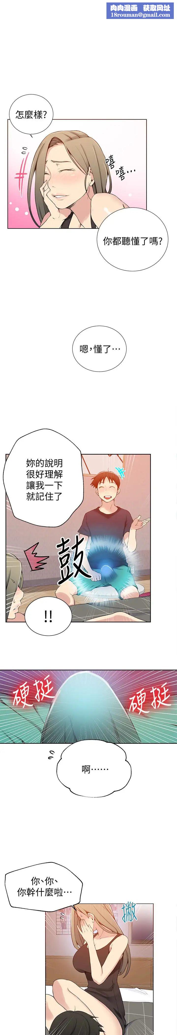 秘密教學第25話-薇亞姊的實戰講義