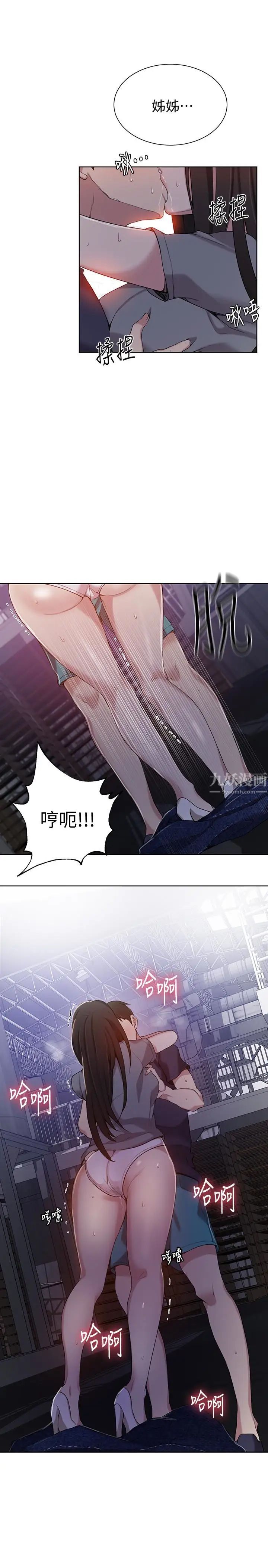 秘密教学第26话-子豪,我们再做一次吧…