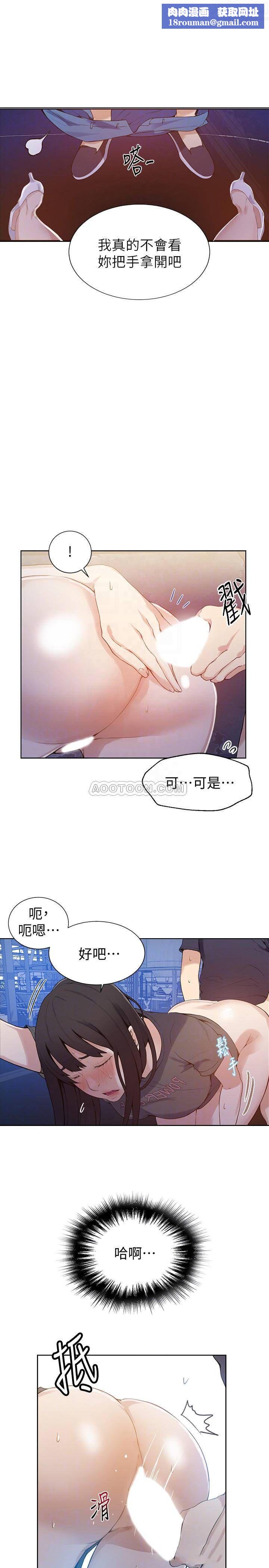 秘密教学第27话-害羞的部位都看光了