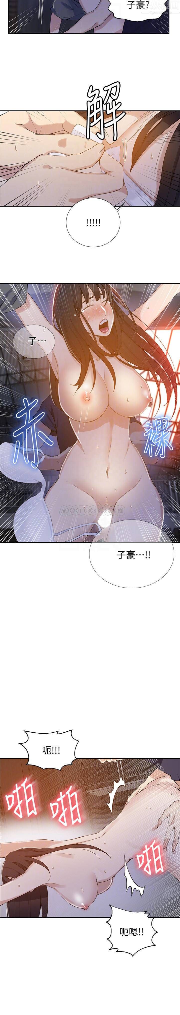 秘密教學第27話-害羞的部位都看光了