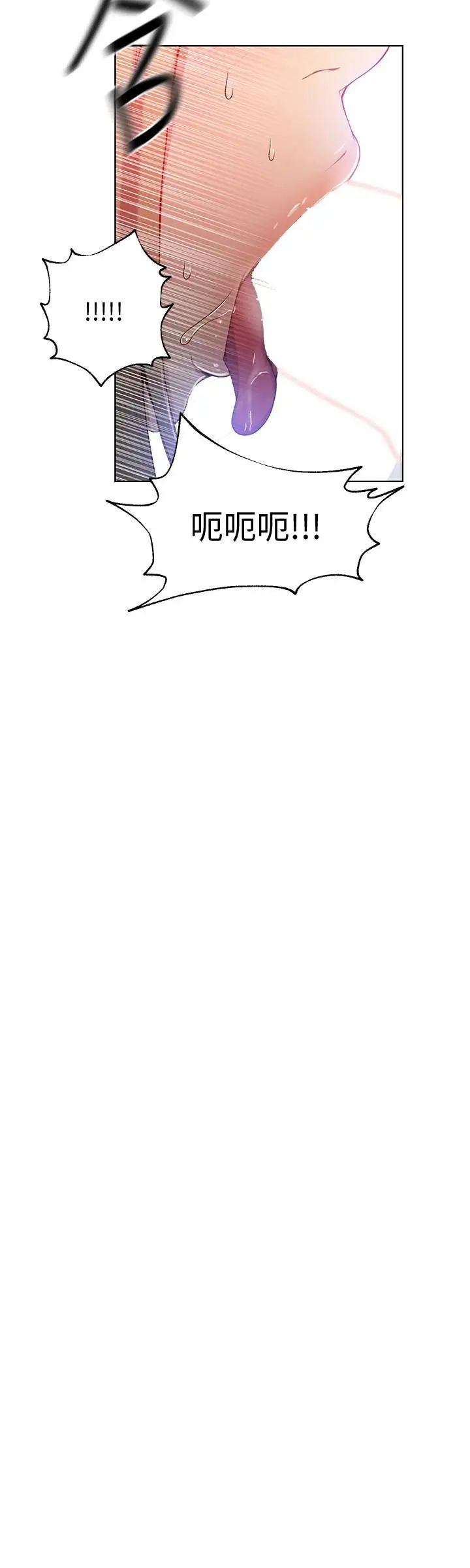 秘密教學第30話-怎麼辦，我被頂到高潮了