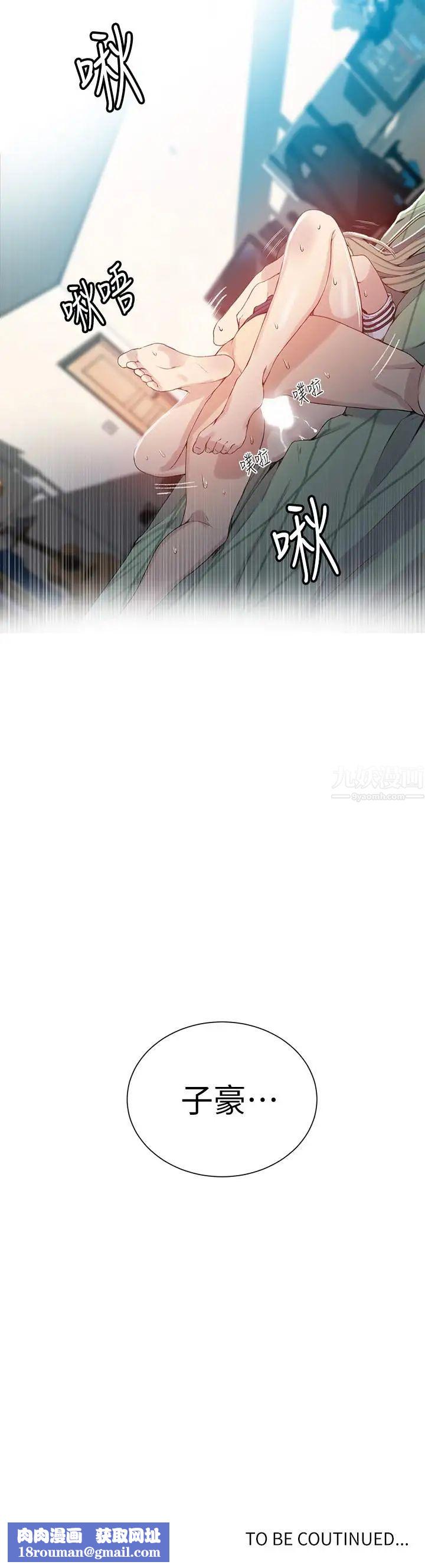 秘密教学第30话-怎么办，我被顶到高潮了