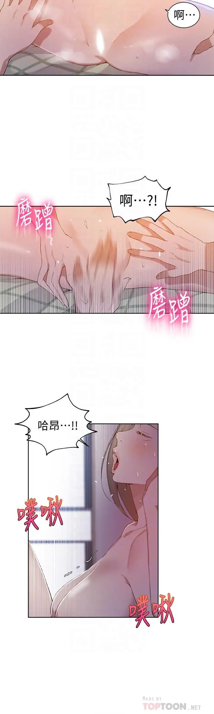 秘密教學第34話-掌握主導權的子豪