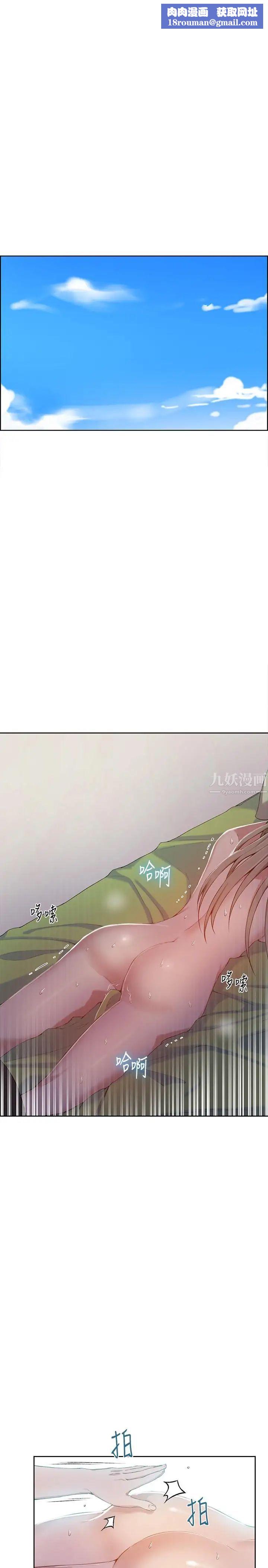 秘密教学第35话-薇亚爱上转大人的子豪