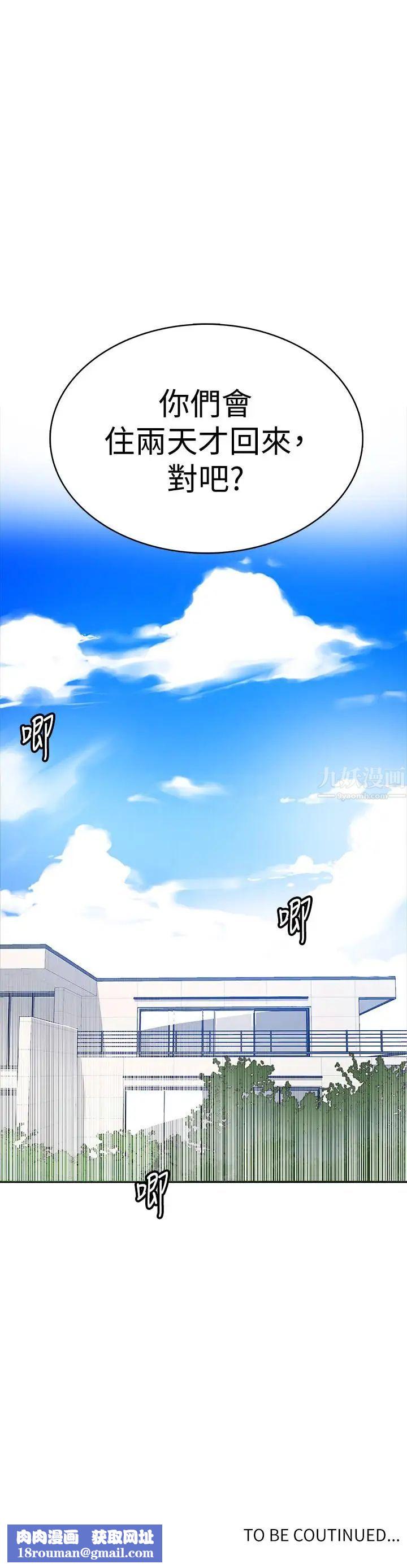 秘密教学第35话-薇亚爱上转大人的子豪