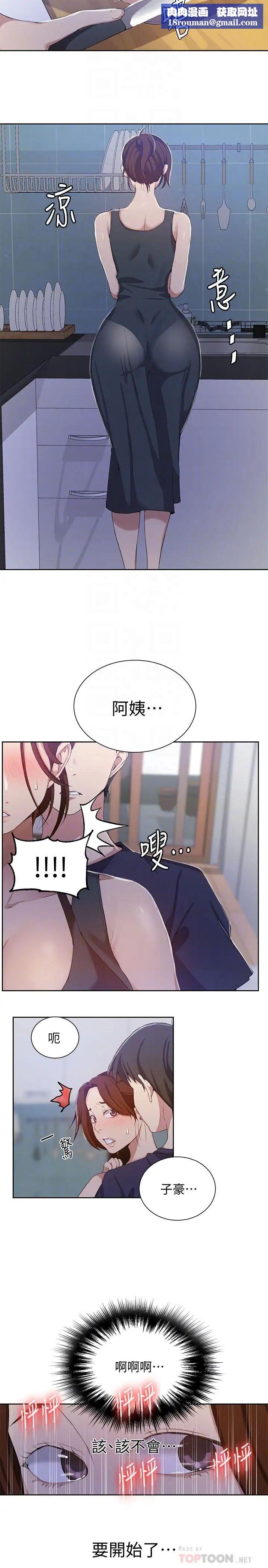 秘密教学第36话-又熙姐的奶...好好吃