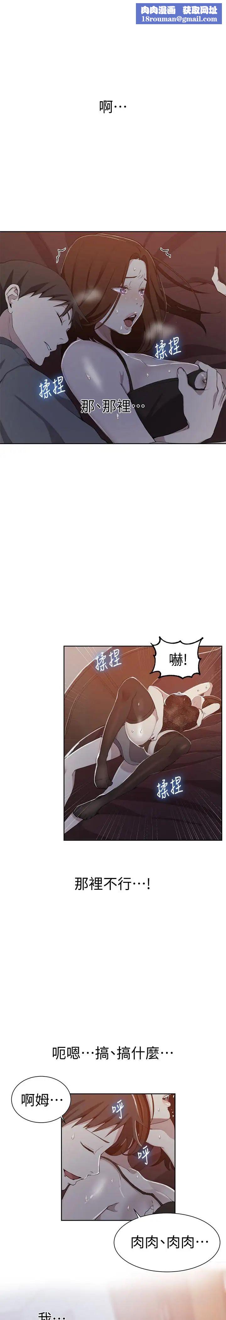 秘密教学第39话-子豪进到我的...体内