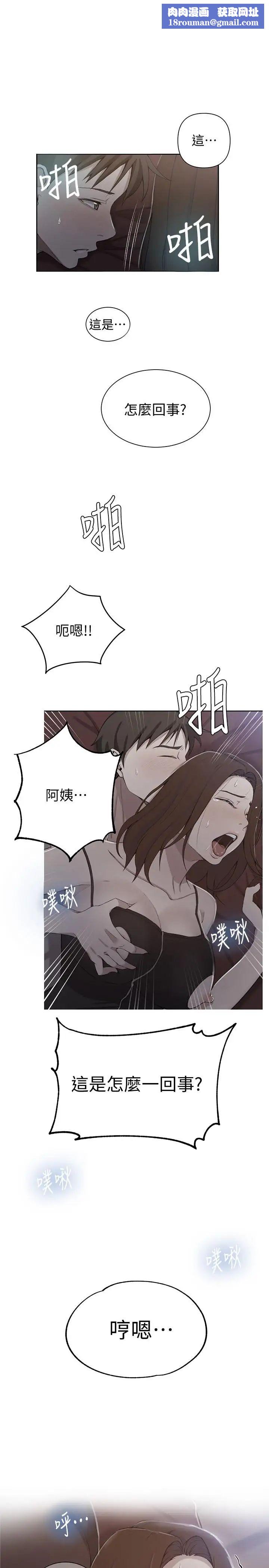 秘密教學第40話-我要看著阿姨的臉做