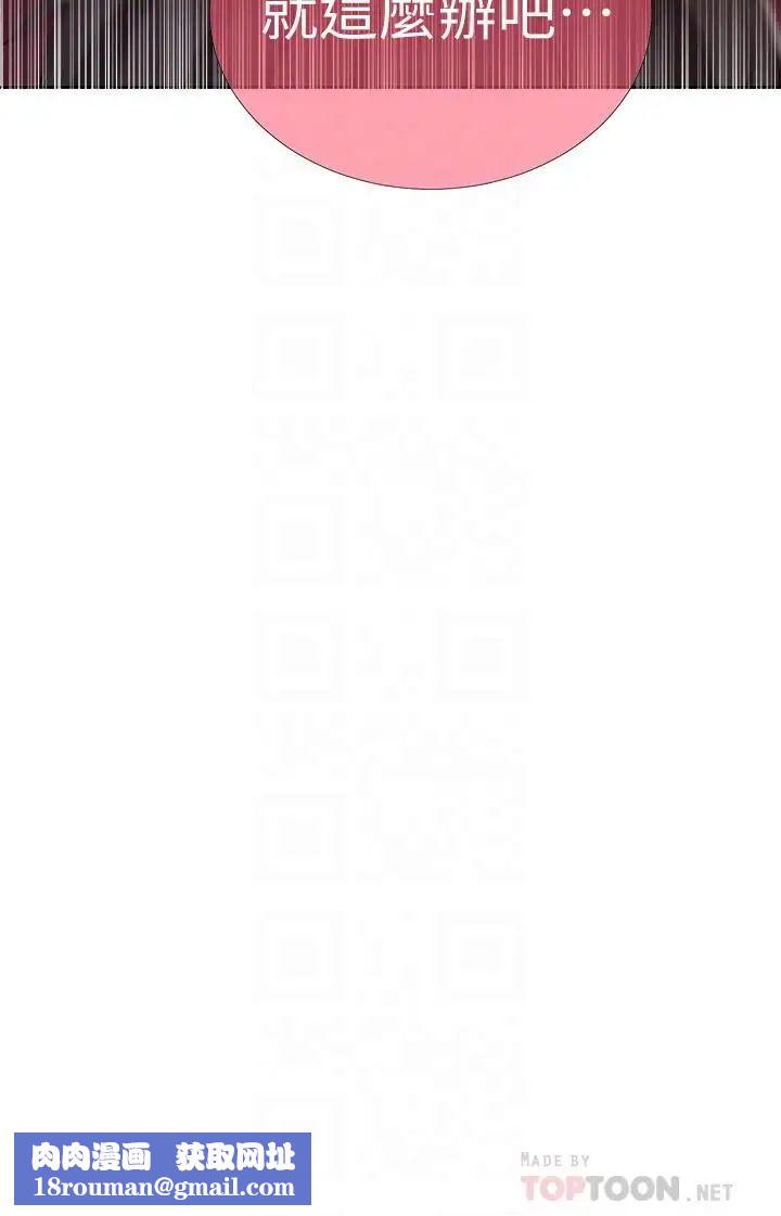 秘密教学第40话-我要看着阿姨的脸做