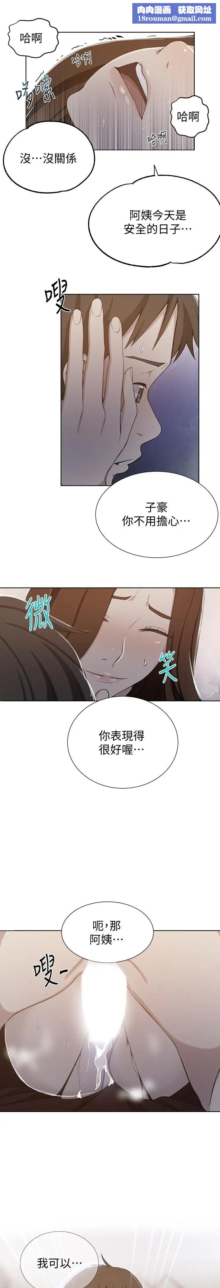 秘密教学第41话-这次我要让阿姨舒服