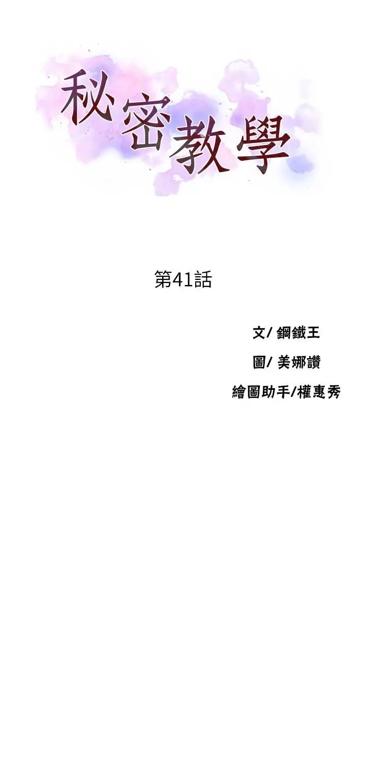 秘密教学第41话-这次我要让阿姨舒服