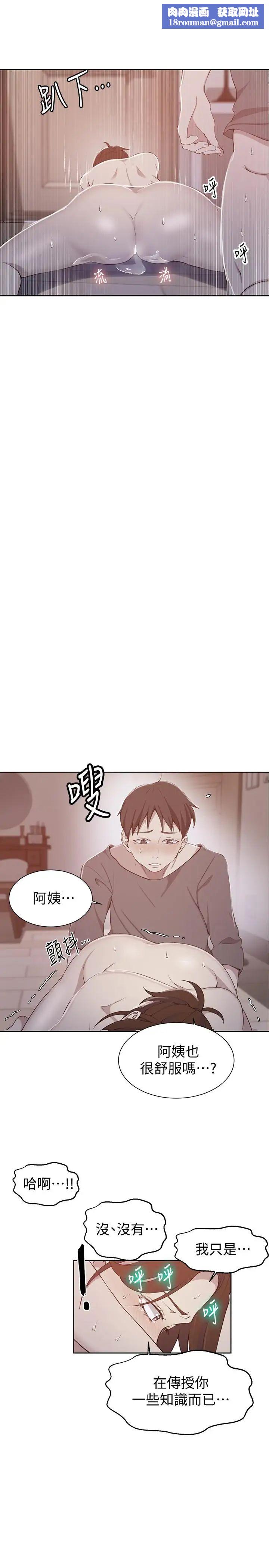 秘密教学第42话-子豪的愿望是