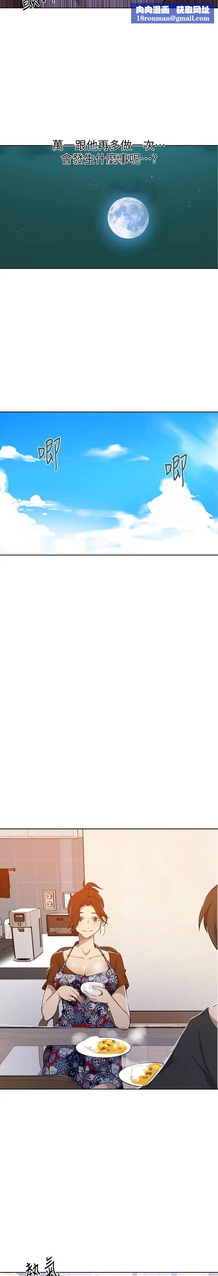 秘密教学第42话-子豪的愿望是