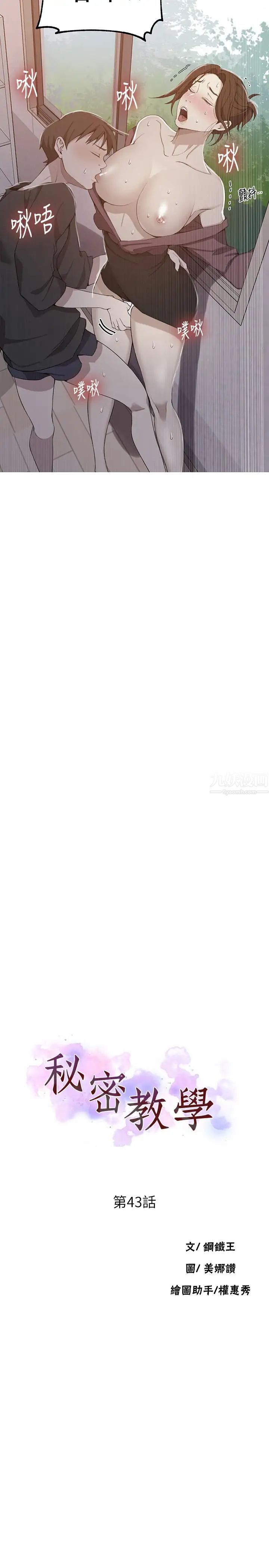 秘密教学第43话-在微亚的床上跟阿姨